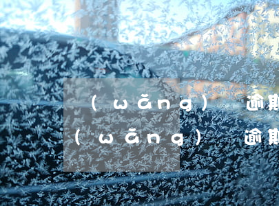 網(wǎng)貸逾期半個月會上門嗎-網(wǎng)貸逾期半個月會上門嗎