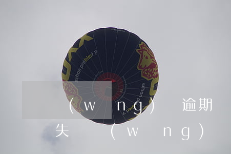 網(wǎng)貸逾期協(xié)商還款失敗(網(wǎng)貸逾期協(xié)商還款不同意怎么辦)