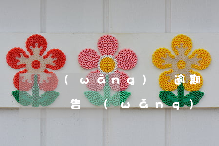網(wǎng)貸逾期協(xié)商還款廣告(網(wǎng)貸逾期主動(dòng)協(xié)商還款)