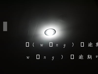 網(wǎng)貸逾期叫我明天去法院(網(wǎng)貸逾期叫我明天去法院)
