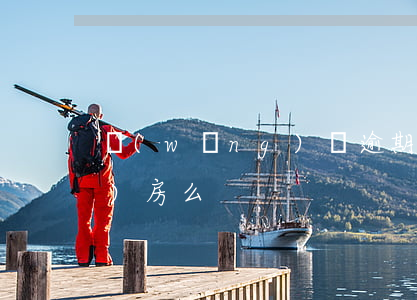 網(wǎng)貸逾期可以按揭買(mǎi)房么