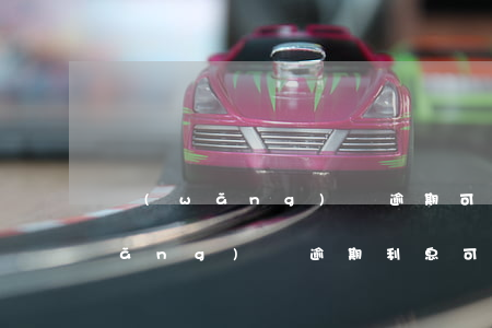 網(wǎng)貸逾期可以還利息嗎(網(wǎng)貸逾期利息可以不還嗎)