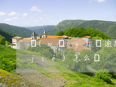網(wǎng)貸逾期后信用卡又被凍結(jié)怎么辦