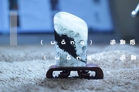 網(wǎng)貸逾期后多久會凍結信用卡(網(wǎng)貸逾期怎么會凍結信用卡)