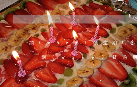 網(wǎng)貸逾期后多少金額會被起訴-網(wǎng)貸逾期額度多少會被起訴