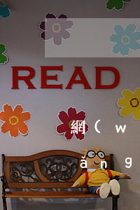 網(wǎng)貸逾期后應該做什么(網(wǎng)貸逾期都有些什么后果)