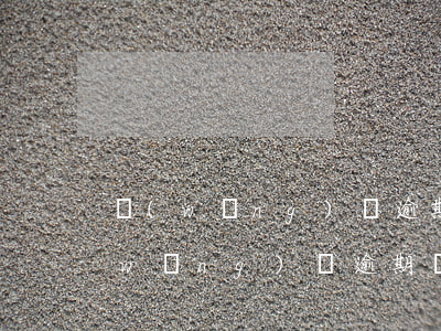 網(wǎng)貸逾期告知函什么意思(網(wǎng)貸逾期發(fā)了告知函到老家)
