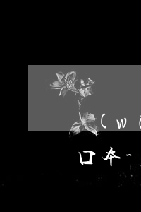 網(wǎng)貸逾期和老婆不在同一個戶口本-網(wǎng)貸不還夫妻有無關(guān)系