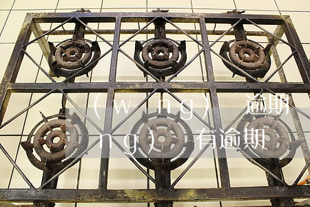 網(wǎng)貸逾期報警是真的么(網(wǎng)貸有逾期)