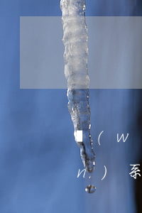網(wǎng)貸逾期多久不打聯(lián)系人(網(wǎng)貸逾期幾天會(huì)給聯(lián)系人打電話)