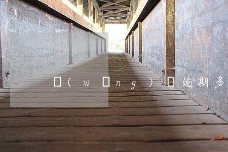 網(wǎng)貸逾期多久不會崔收