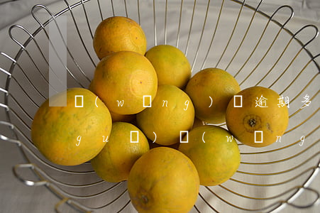 網(wǎng)貸逾期多久能被起訴（正規(guī)網(wǎng)貸逾期多久會(huì)被起訴）