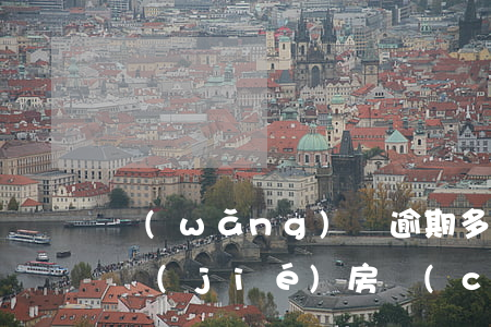網(wǎng)貸逾期多少會(huì)凍結(jié)房產(chǎn)(網(wǎng)貸逾期說要凍結(jié)我的資產(chǎn))