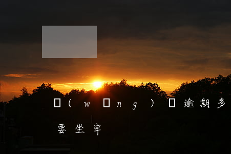 網(wǎng)貸逾期多少錢(qián)要坐牢