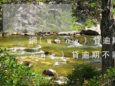 網(wǎng)貸逾期多少限制出行(網(wǎng)貸逾期不能超過多久)