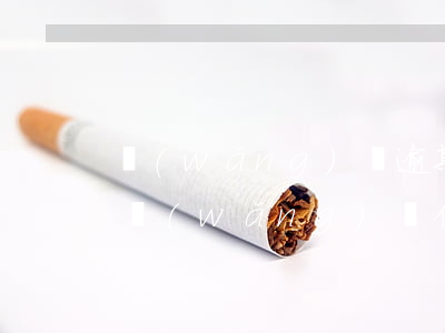 網(wǎng)貸逾期多次影響征信嗎(多次網(wǎng)貸但沒有逾期會不會影響征信)
