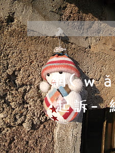 網(wǎng)貸逾期如何得知是否被法院起訴-網(wǎng)貸逾期如何得知是否被法院起訴了