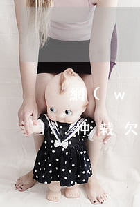 網(wǎng)貸逾期寧夏中衛(wèi)仲裁(欠網(wǎng)貸收到中衛(wèi)仲裁通知書)