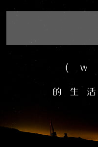 網(wǎng)貸逾期對現(xiàn)在的生活有什么影響-網(wǎng)貸逾期對現(xiàn)在的生活有什么影響嗎