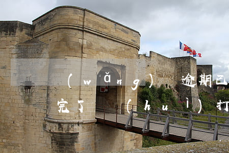 網(wǎng)貸逾期已經(jīng)還完了還會(huì)打電話嗎-網(wǎng)貸逾期已經(jīng)還完了還會(huì)打電話嗎怎么辦