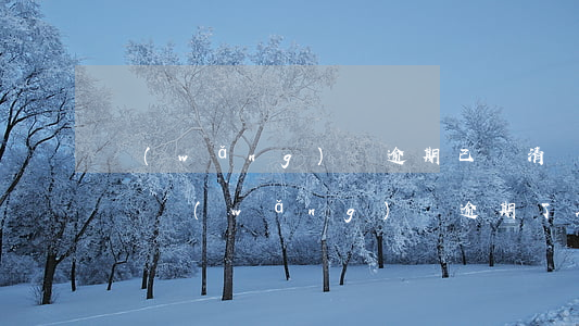 網(wǎng)貸逾期已還清還能銀行貸款嗎(網(wǎng)貸逾期了在銀行還可以貸款嗎)