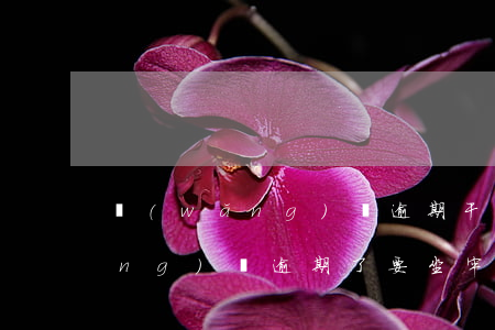 網(wǎng)貸逾期干什么工作 網(wǎng)貸逾期了要坐牢嗎