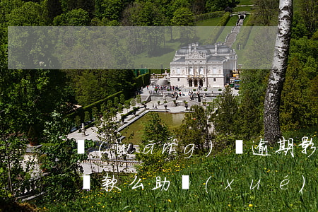 網(wǎng)貸逾期影響助學(xué)貸款么(助學(xué)貸款逾期了會(huì)影響征信嗎)