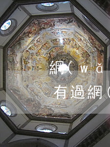 網(wǎng)貸逾期影響老公買車嗎(之前有過網(wǎng)貸逾期貸款買車影響嗎)