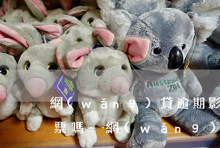 網(wǎng)貸逾期影響老公買高鐵飛機票嗎-網(wǎng)貸逾期影響老公買車嗎
