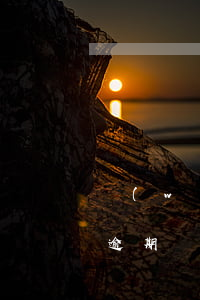 網(wǎng)貸逾期影響花唄提額嗎(花唄逾期兩天還款會影響花唄額度嗎?)