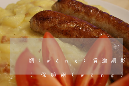 網(wǎng)貸逾期影響銀行擔(dān)保嘛(網(wǎng)貸逾期影響房貸嗎?)