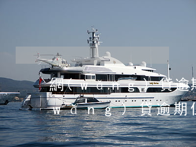 網(wǎng)貸逾期征信幾天查到(我網(wǎng)貸逾期但是征信查不到)