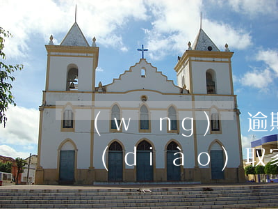網(wǎng)貸逾期律師事務(wù)所調(diào)取家人檔案-網(wǎng)貸逾期律師事務(wù)所調(diào)取家人檔案有用嗎