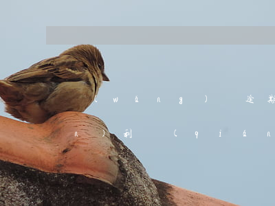網(wǎng)貸逾期律師所有權(quán)利強(qiáng)制執(zhí)行嗎-網(wǎng)貸逾期律師所有權(quán)利強(qiáng)制執(zhí)行嗎