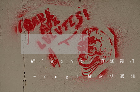 網(wǎng)貸逾期打通訊錄合法嗎(網(wǎng)貸逾期通訊錄人都會打嗎)