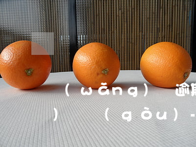 網(wǎng)貸逾期找了一家法務(wù)機構(gòu)-網(wǎng)貸逾期找了一家法務(wù)機構(gòu)怎么辦