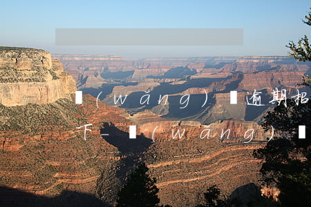 網(wǎng)貸逾期招商信用卡為什么能下-網(wǎng)貸逾期招商信用卡為什么能下