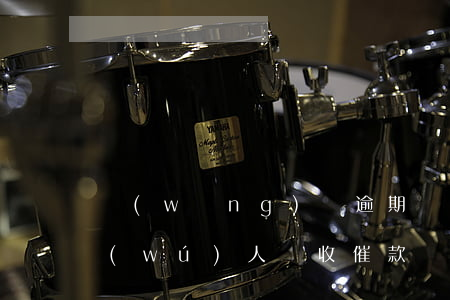 網(wǎng)貸逾期掛號(hào)信無(wú)人簽收(催款掛號(hào)信不簽收會(huì)怎么樣)