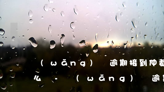 網(wǎng)貸逾期接到仲裁委的短信怎么辦-網(wǎng)貸逾期接到仲裁委的短信怎么辦呢