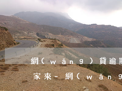網(wǎng)貸逾期接到仲裁電話說要到家來-網(wǎng)貸逾期接到仲裁電話說要到家來調(diào)解