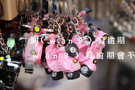 網(wǎng)貸逾期換張卡會被扣嗎(網(wǎng)貸逾期會不會扣其他銀行卡)