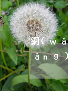 網(wǎng)貸逾期換綁定銀行卡(網(wǎng)貸逾期綁定的銀行卡還能用嗎)