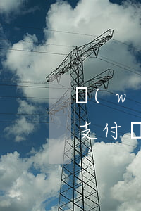 網(wǎng)貸逾期支付寶信用分影響嗎 支付寶逾期貸款有影響嗎