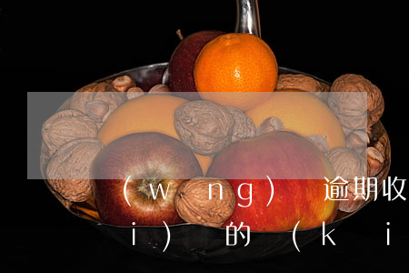 網(wǎng)貸逾期收到1068開(kāi)頭的開(kāi)庭短信 網(wǎng)貸逾期收到短信今天開(kāi)庭