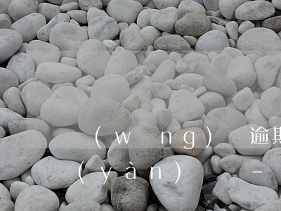 網(wǎng)貸逾期收到12368的驗(yàn)證碼-網(wǎng)貸逾期收到12368的驗(yàn)證碼是立案了嗎?
