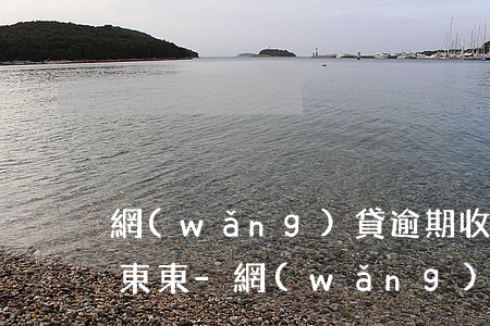 網(wǎng)貸逾期收到了律師函是什么東東-網(wǎng)貸逾期收到了律師函是什么東東