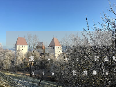 網(wǎng)貸逾期收到信息家訪(網(wǎng)貸逾期調(diào)查組要來(lái)家里)