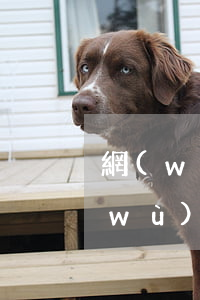 網(wǎng)貸逾期收到吉徑律師事務(wù)所函件-網(wǎng)貸逾期收到吉徑律師事務(wù)所函件是真的嗎
