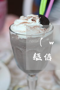 網(wǎng)貸逾期收到執(zhí)行短信(網(wǎng)貸逾期收到法院短信)