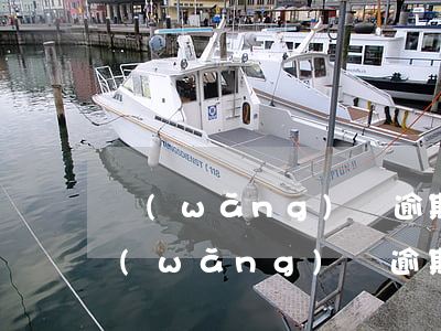 網(wǎng)貸逾期收到律師函后還款(網(wǎng)貸逾期不還收到律師函會怎么樣)